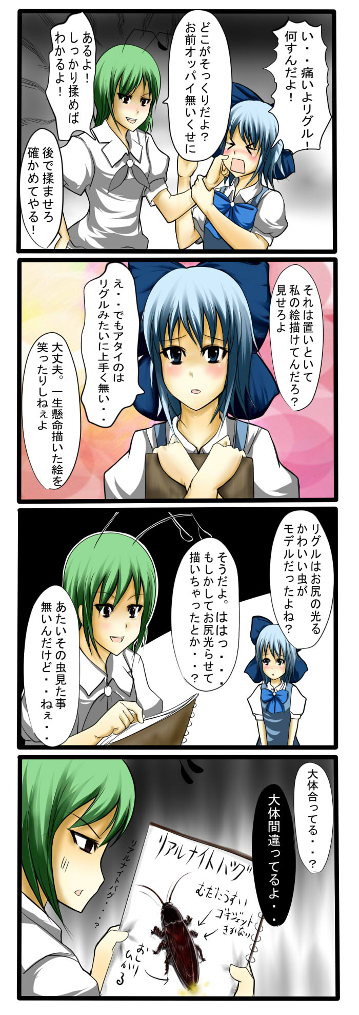 cirno and wriggle nightbug (touhou) drawn by tenko_(gintenko)