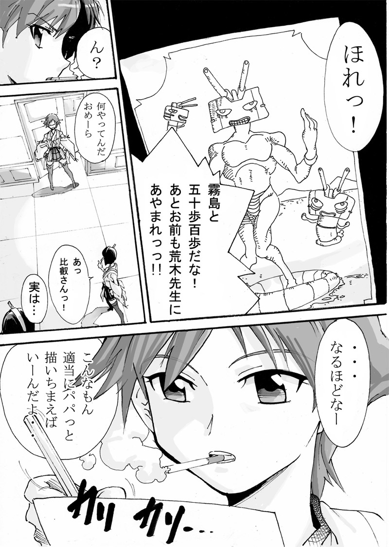 haruna, rensouhou-chan, hiei, kirishima, and funasshii (kantai collection and 2 more) drawn by johnny_(nyansama0412se)