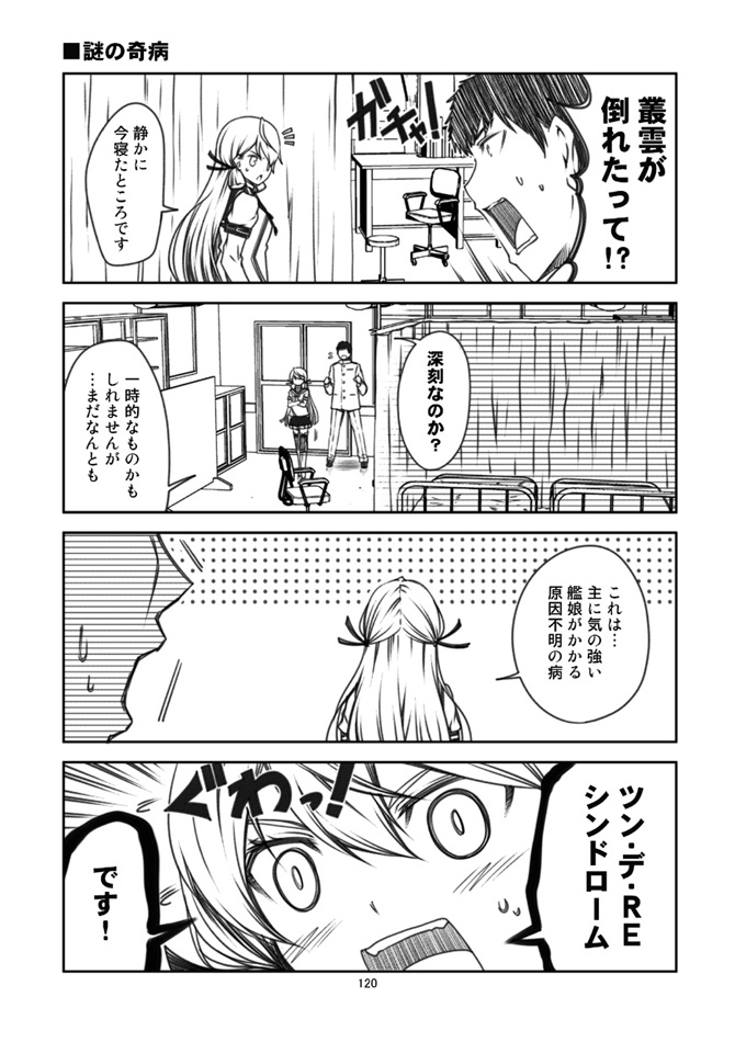 admiral and akashi (kantai collection) drawn by kouji_(campus_life)