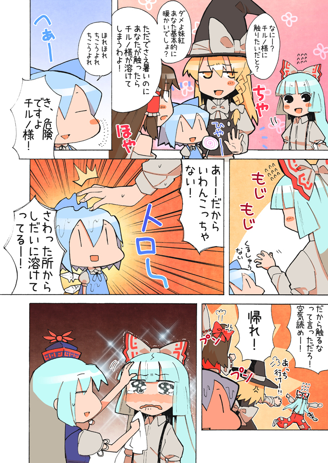 hakurei reimu, kirisame marisa, cirno, fujiwara no mokou, and kamishirasawa keine (touhou) drawn by tsurusaki_yuu