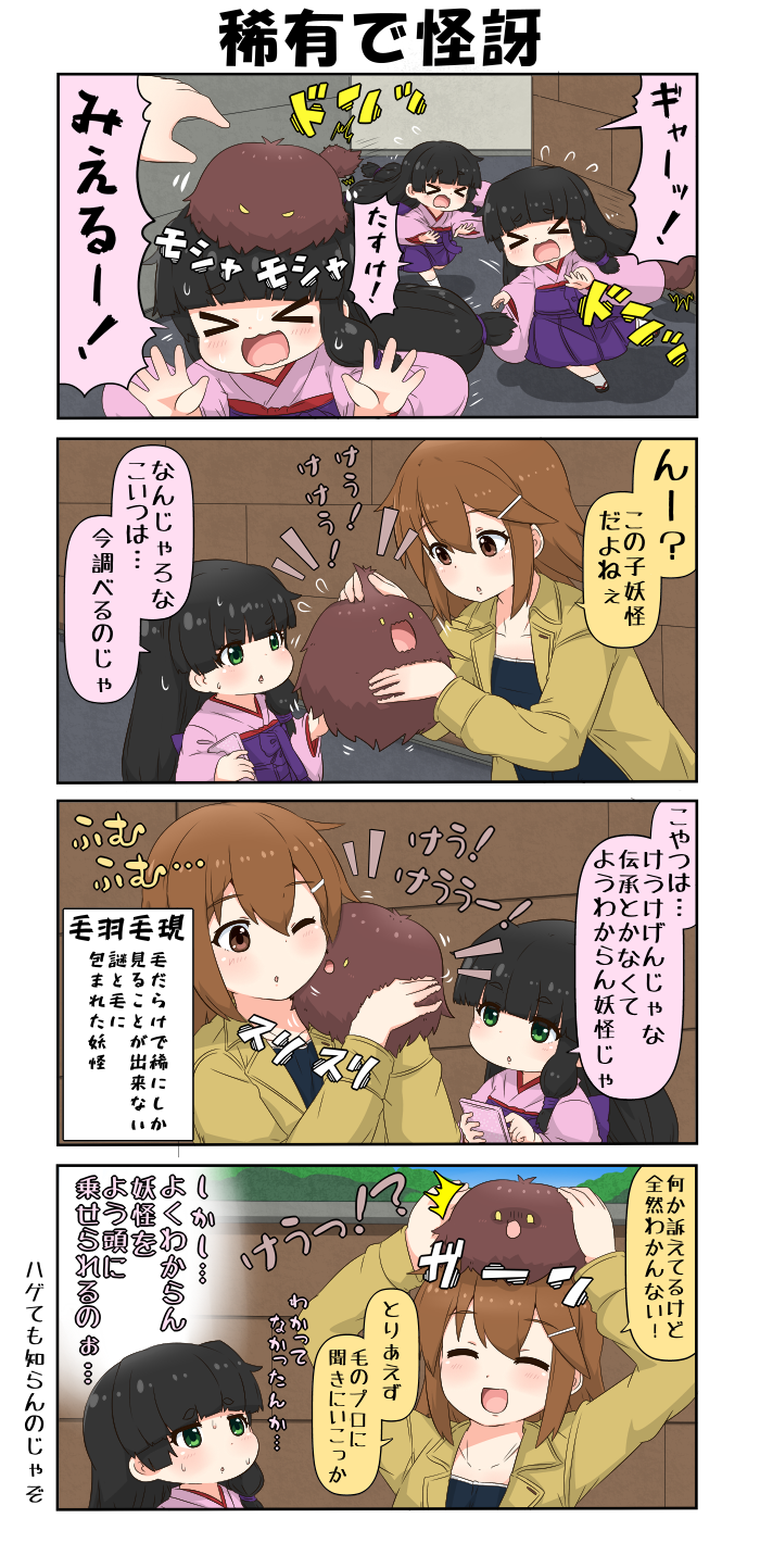 reiga mieru and shiki (original) drawn by yuureidoushi_(yuurei6214)