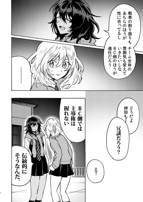 andou and oshida (girls und panzer and 1 more) drawn by shutou_mq
