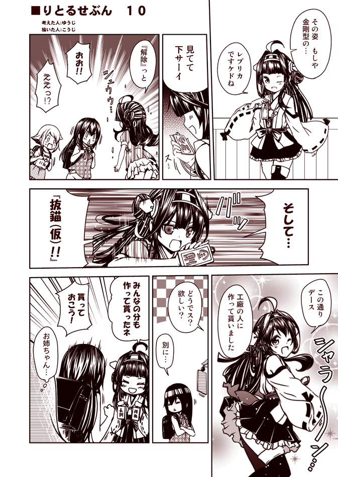 kongou, nagato, and mutsu (kantai collection) drawn by kouji_(campus_life)