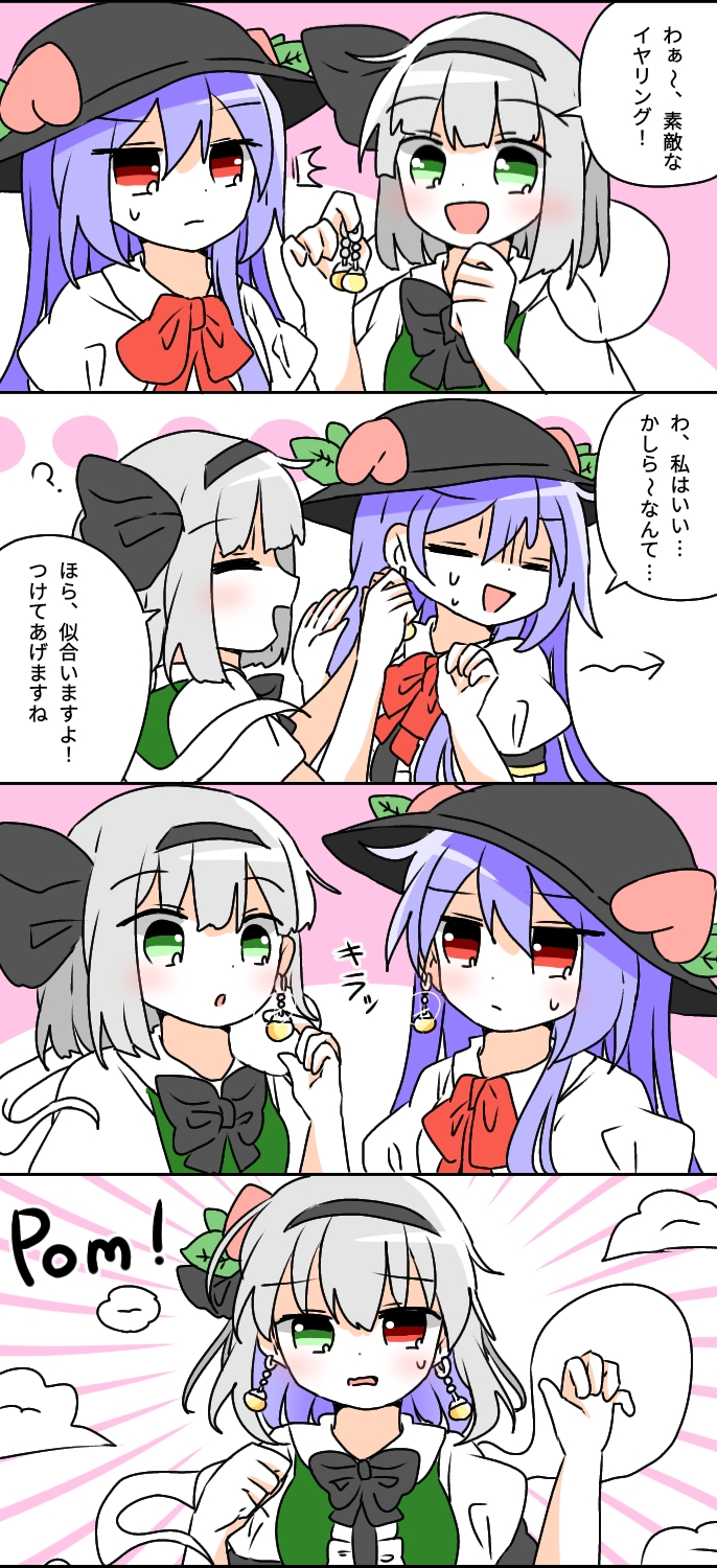 konpaku youmu and hinanawi tenshi (touhou and 1 more) drawn by wakana1327