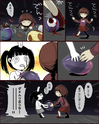 madotsuki and monoko (yume nikki) drawn by inugami_ruuma