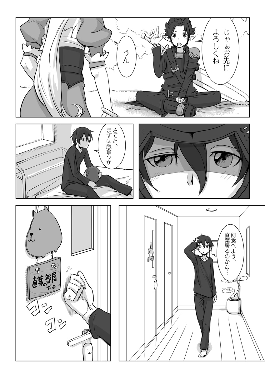 kirito, leafa, and capybara-san (sword art online) drawn by nucomas