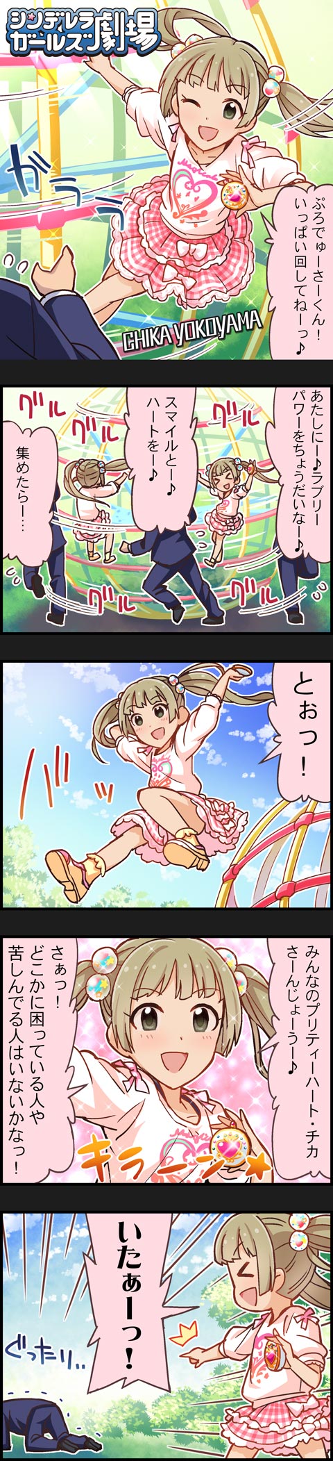 producer and yokoyama chika (idolmaster and 2 more)