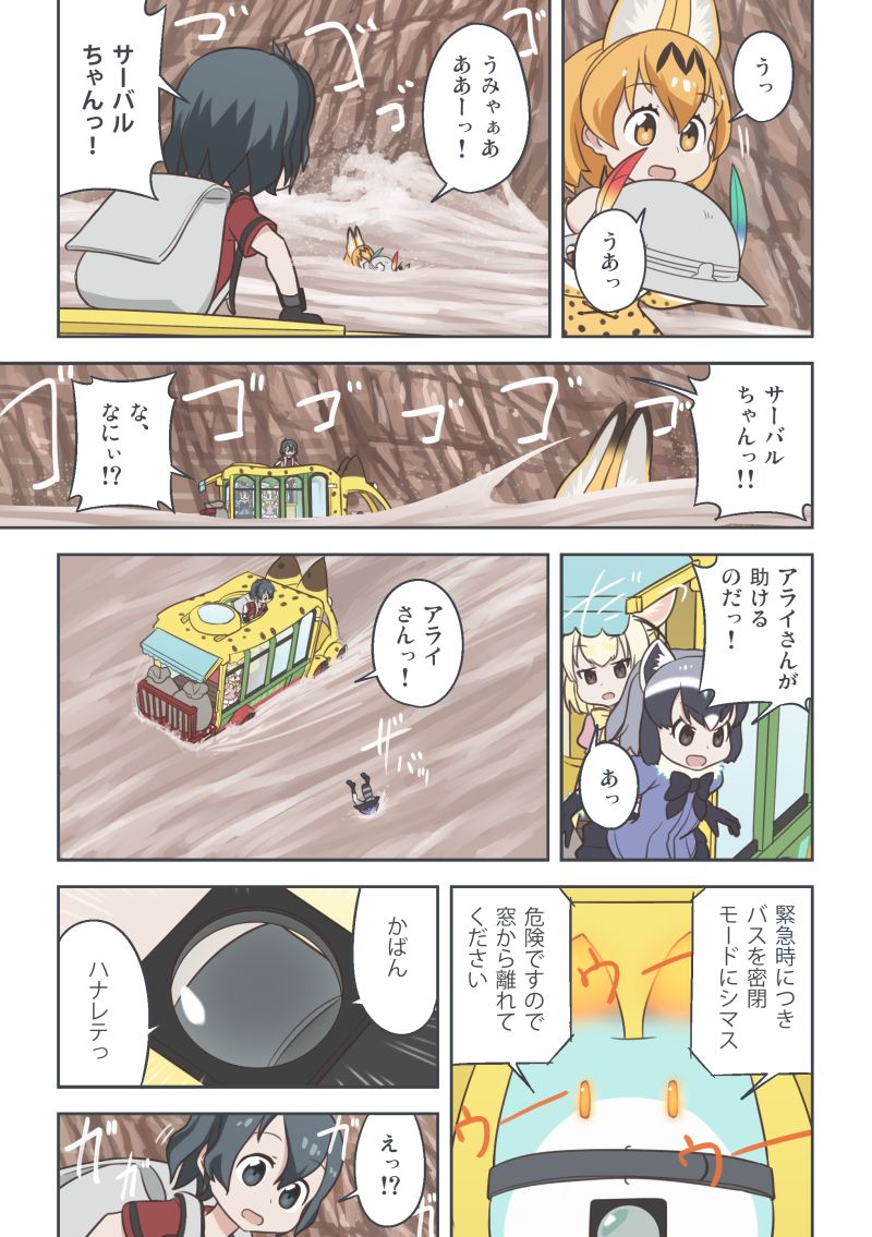 serval, kaban, common raccoon, fennec, and lucky beast (kemono friends) drawn by quick_waipa