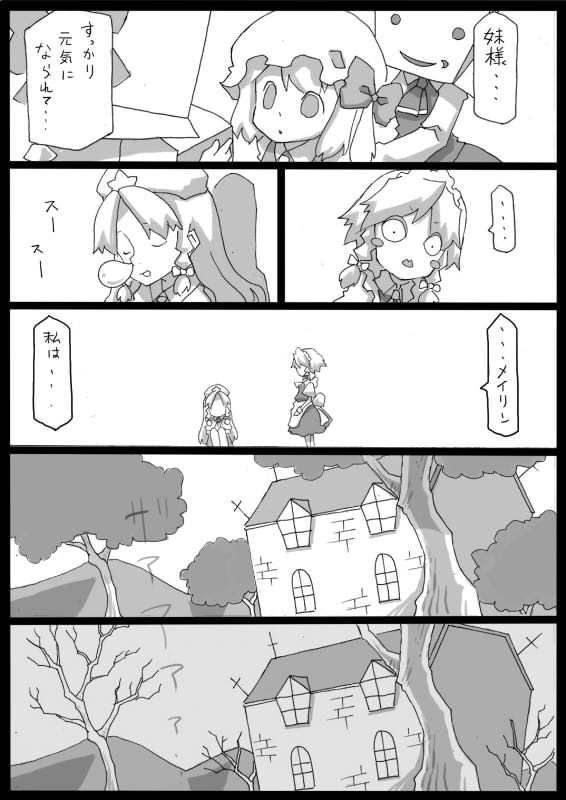 izayoi sakuya, cirno, hong meiling, and rumia (touhou and 1 more) drawn by uni_mate