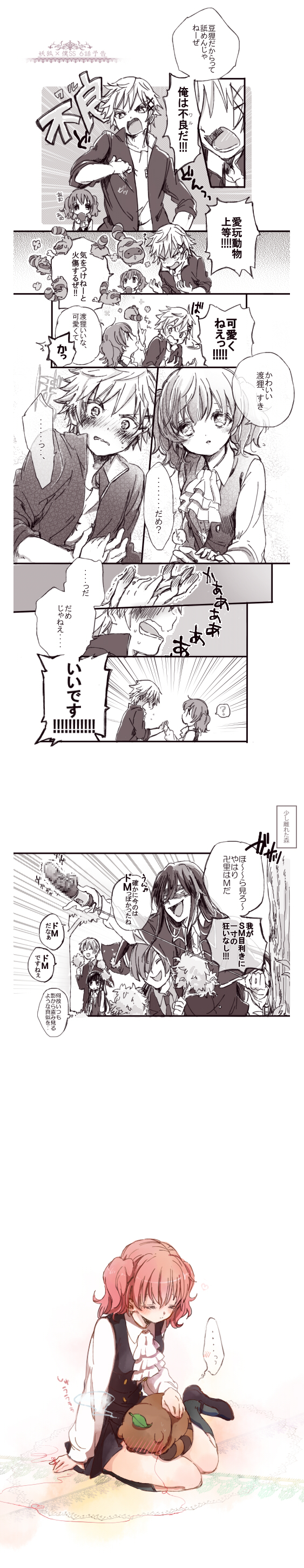 shirakiin ririchiyo, roromiya karuta, watanuki banri, miketsukami soushi, natsume zange, and 1 more (inu x boku ss) drawn by kono_sanorou
