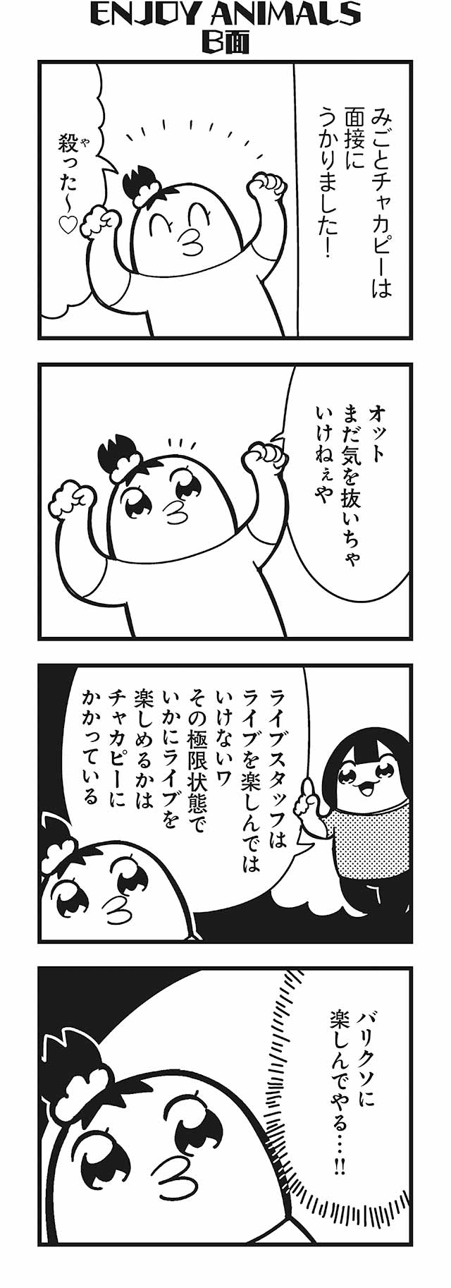 chakapi and calimero (honey come chatka!!) drawn by bkub