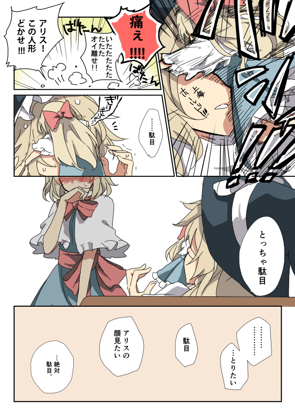 kirisame marisa, alice margatroid, and shanghai doll (touhou) drawn by mitsunara