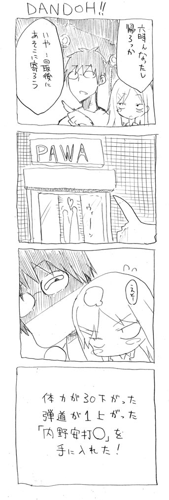 tsunashi hajime and tsunashi kaoru (jikkyou powerful pro yakyuu and 1 more) drawn by cool-kyou_shinja