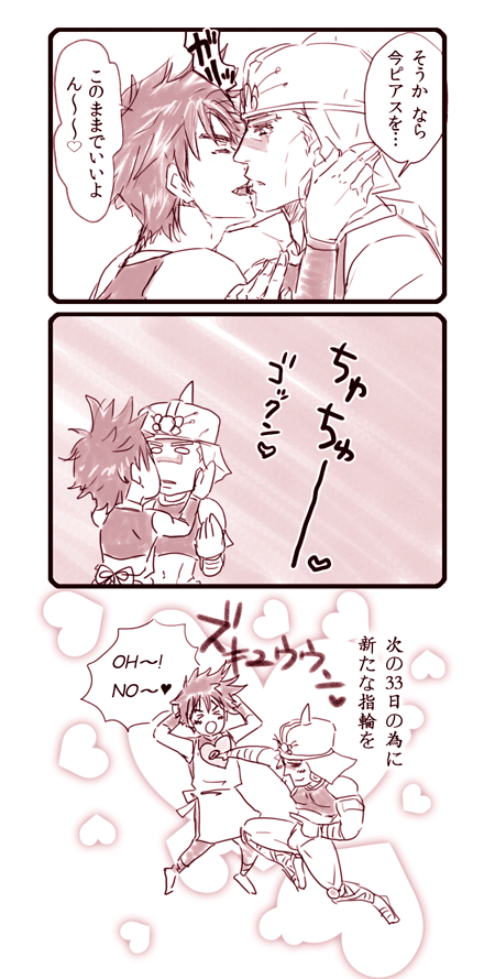 joseph joestar and wamuu (jojo no kimyou na bouken and 1 more) drawn by yohsoro