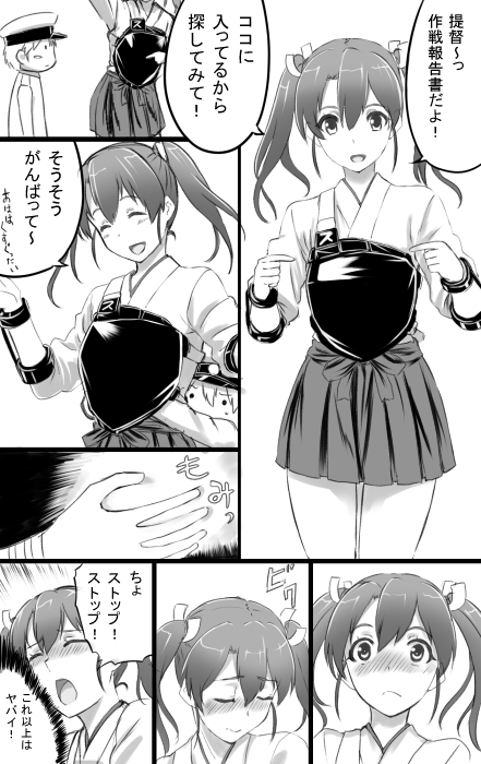 admiral, zuikaku, and little boy admiral (kantai collection) drawn by ishii_hisao