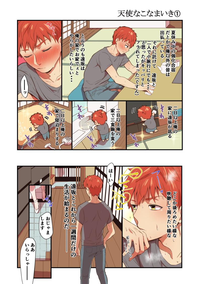 emiya shirou (fate and 1 more) drawn by a_sanagi_a