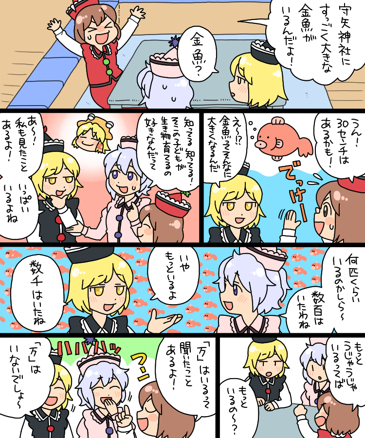 moriya suwako, lunasa prismriver, pyonta, merlin prismriver, and lyrica prismriver (touhou) drawn by koyama_shigeru