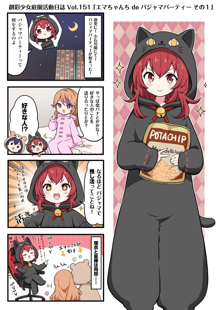 koishikawa emma, ichijo seira, and saotome rui (sousai shoujo teien) drawn by ragho_no_erika