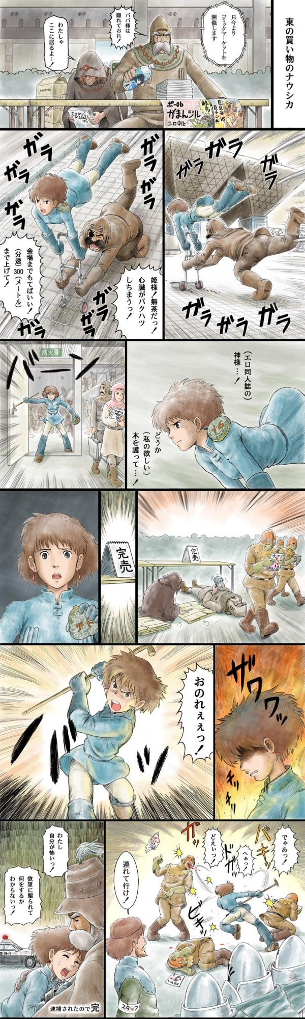 nausicaa, ohmu, kurotowa, yupa, mito, and 2 more (kaze no tani no nausicaa) drawn by mitsui_jun