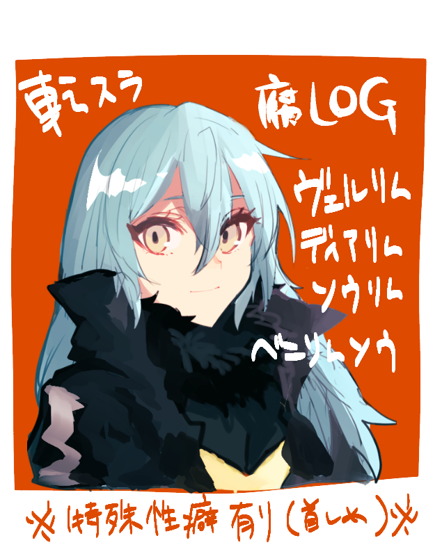 rimuru tempest (tensei shitara slime datta ken) drawn by sakusan_yousoeki