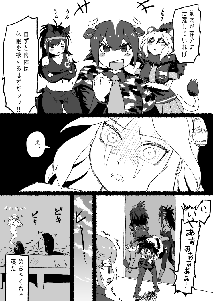 aurochs, nana, kako, brown thoroughbred, and barbary lion (kemono friends) drawn by kishida_shiki