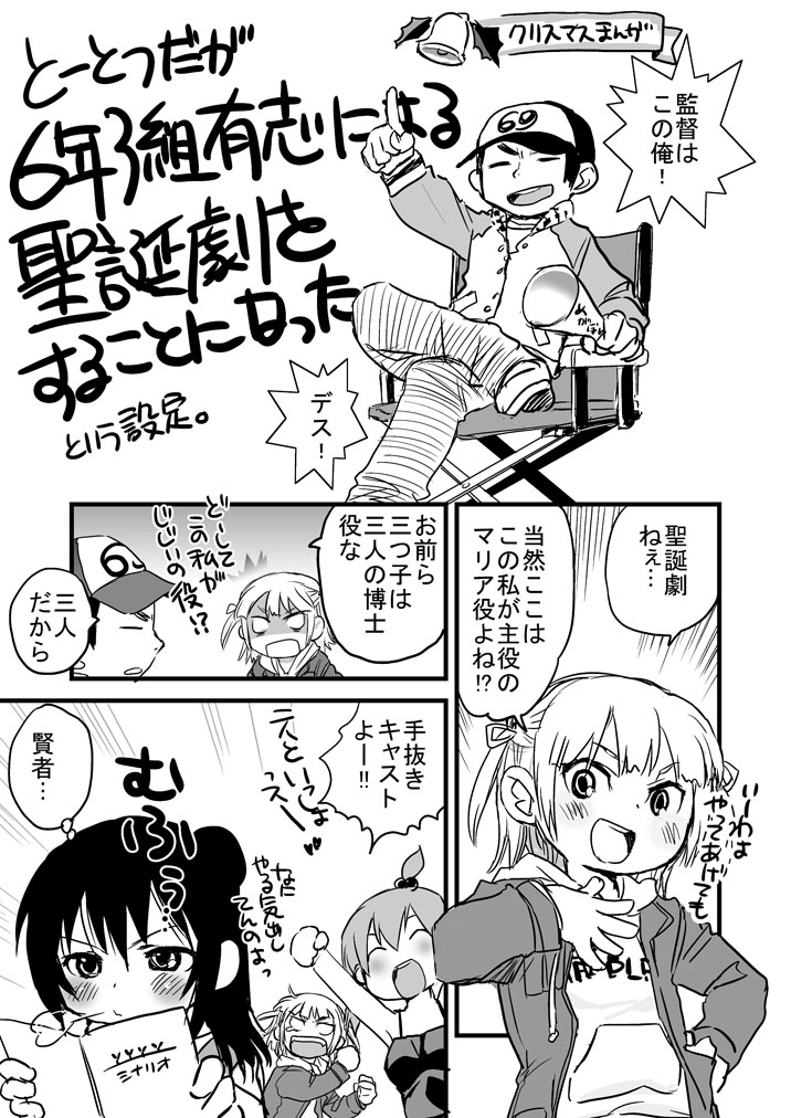 marui mitsuba, marui hitoha, marui futaba, and chiba yuudai (mitsudomoe) drawn by madaruru