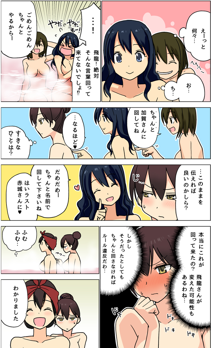 kaga, akagi, souryuu, and hiryuu (kantai collection) drawn by masukuza_j