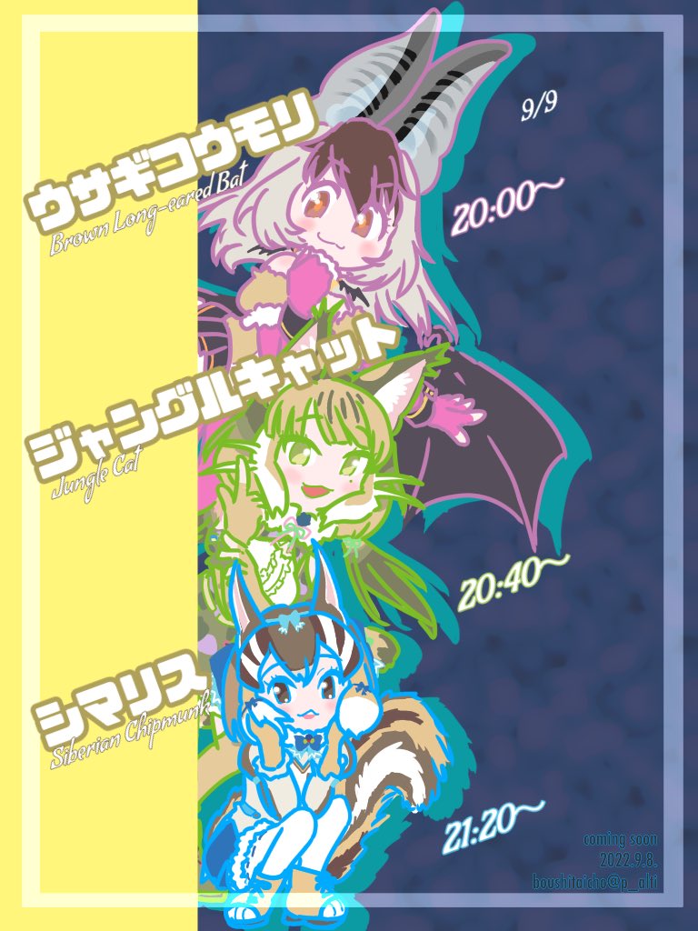 brown long-eared bat, siberian chipmunk, and jungle cat (kemono friends and 1 more) drawn by p_alti