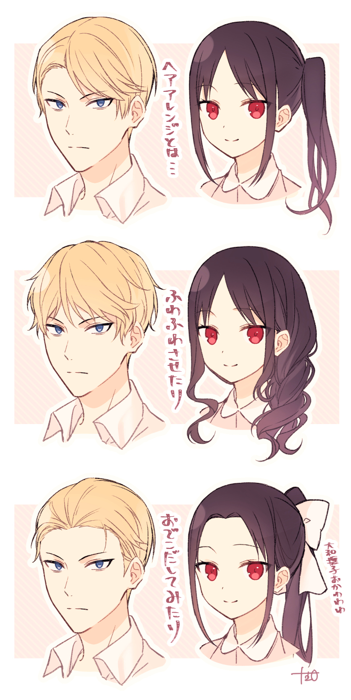 shinomiya kaguya and shirogane miyuki (kaguya-sama wa kokurasetai ~tensai-tachi no renai zunousen~) drawn by juugonichi_(wheeliex2)