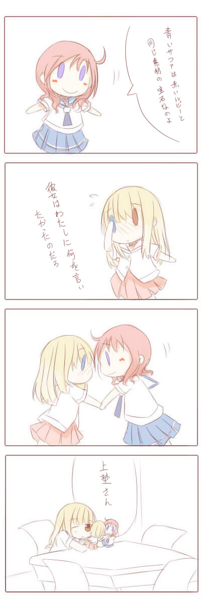 takei hisa and fukuji mihoko (saki) drawn by fud