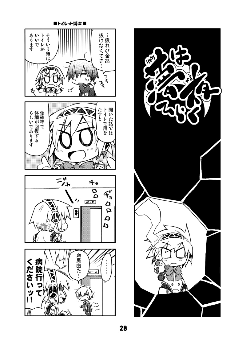 yuuki makoto and aigis (persona and 1 more) drawn by kurogane_gin