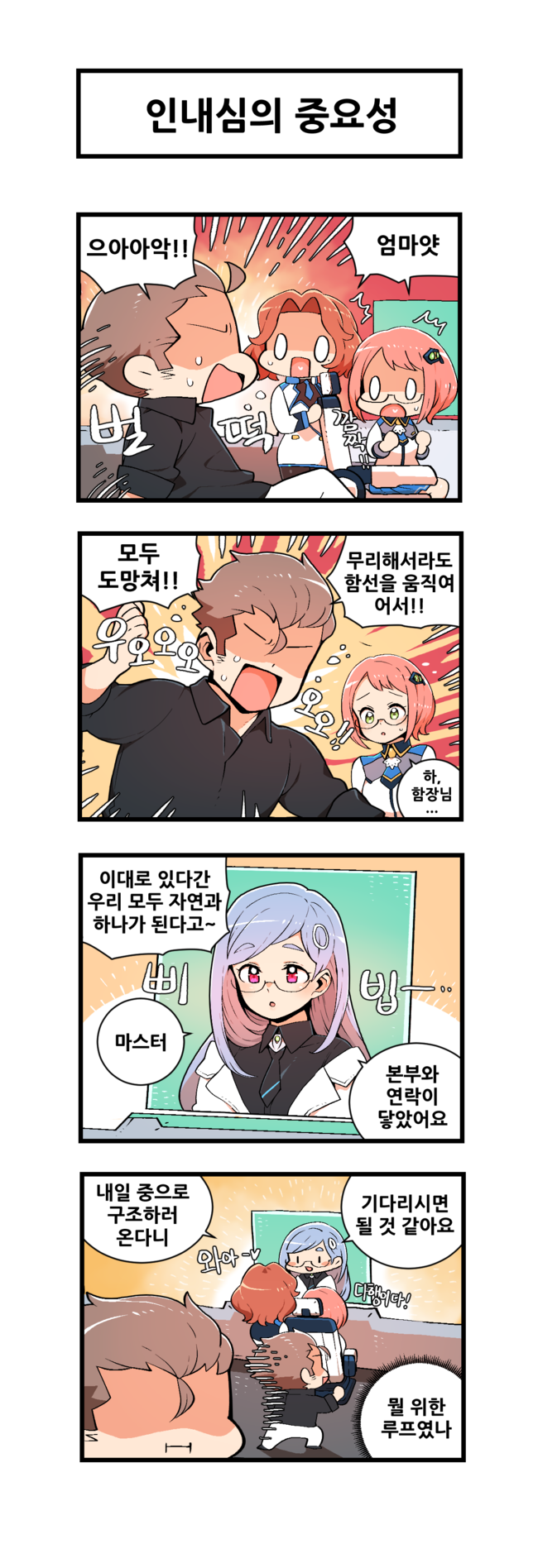 captain, christine, mina, and labi (master of eternity) drawn by nhadraw