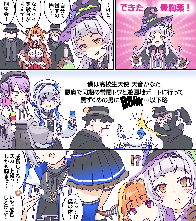 tokoyami towa, amane kanata, murasaki shion, kiryu coco, gin, and 1 more (hololive and 1 more) drawn by tataki_tuna
