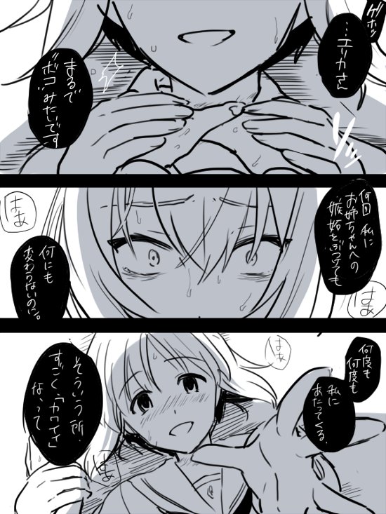 nishizumi miho and itsumi erika (girls und panzer) drawn by ikeshita_moyuko