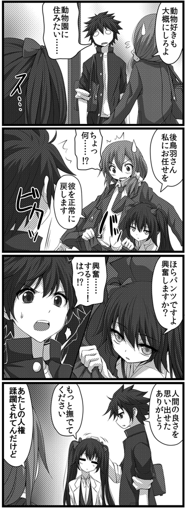 gotoba sora, sanada tatsuki, and usami eru (innocent red) drawn by watarui