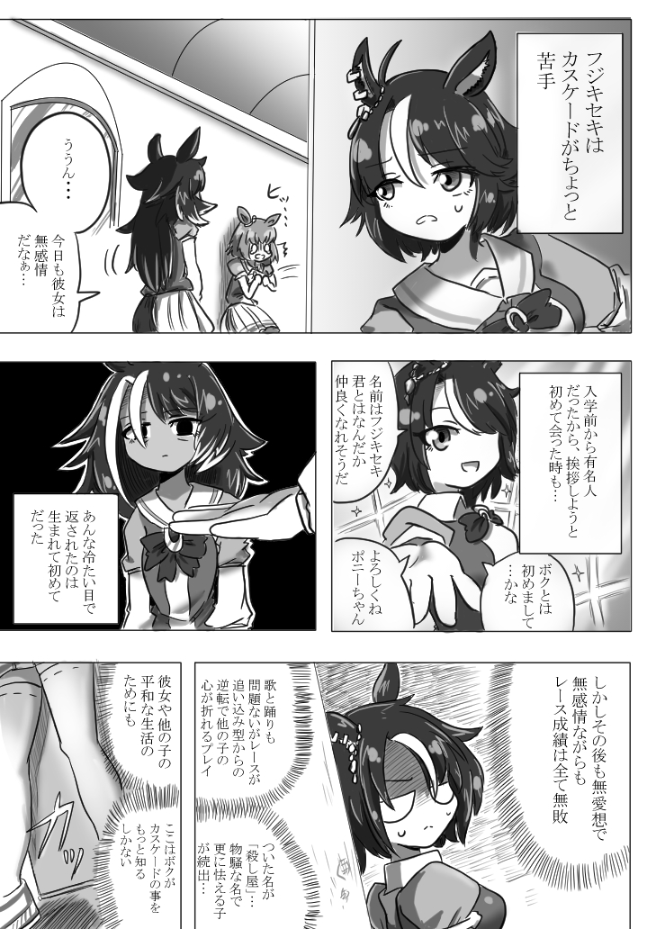fuji kiseki and cascade (umamusume and 1 more) drawn by ndanddokutokage