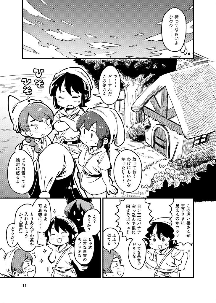 hatsuyuki, miyuki, shirayuki, isonami, and uranami (kantai collection and 1 more) drawn by mizuno_(okn66)