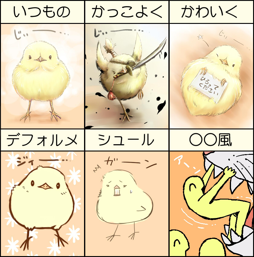 original drawn by yoshiyanmisoko