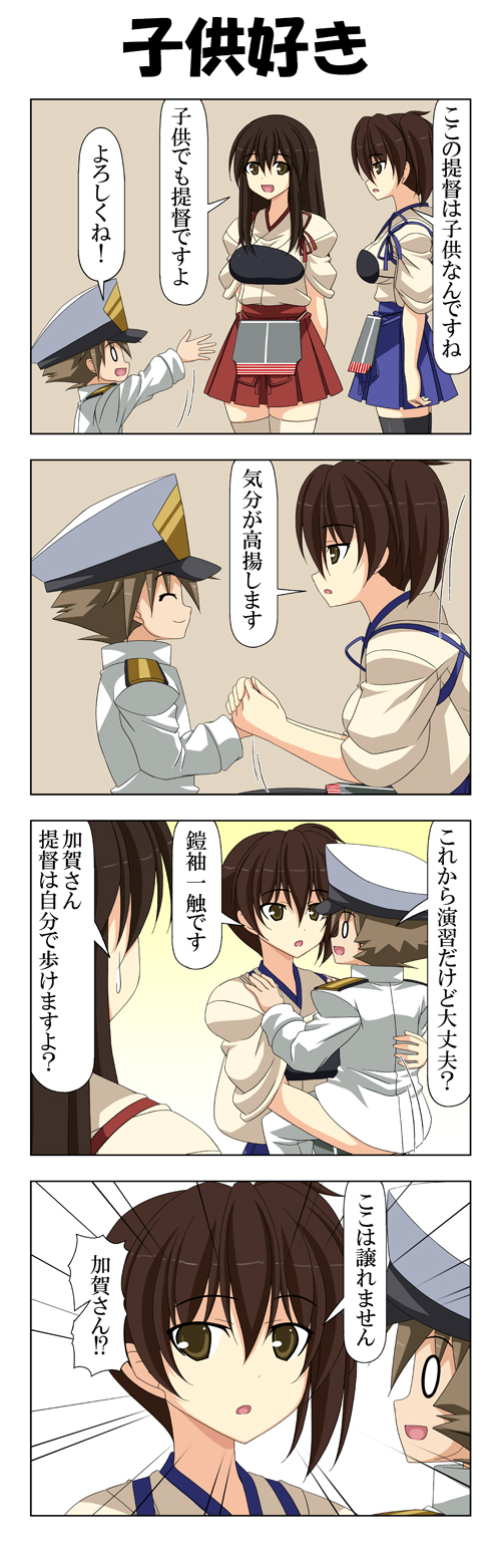 admiral, kaga, akagi, and little boy admiral (kantai collection) drawn by rappa_(rappaya)