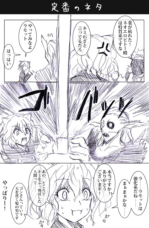 neferpitou, rammot, and peggy (hunter x hunter) drawn by watarui
