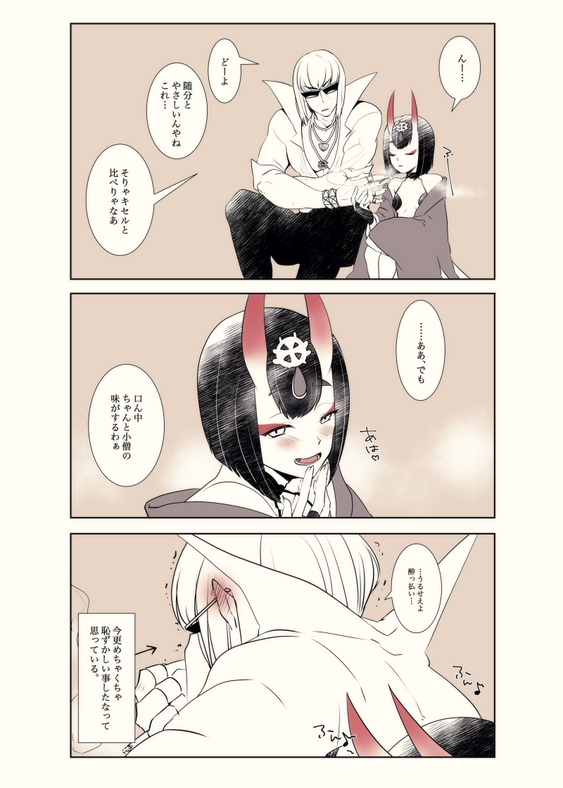 shuten douji and sakata kintoki (fate and 1 more) drawn by hoicyo