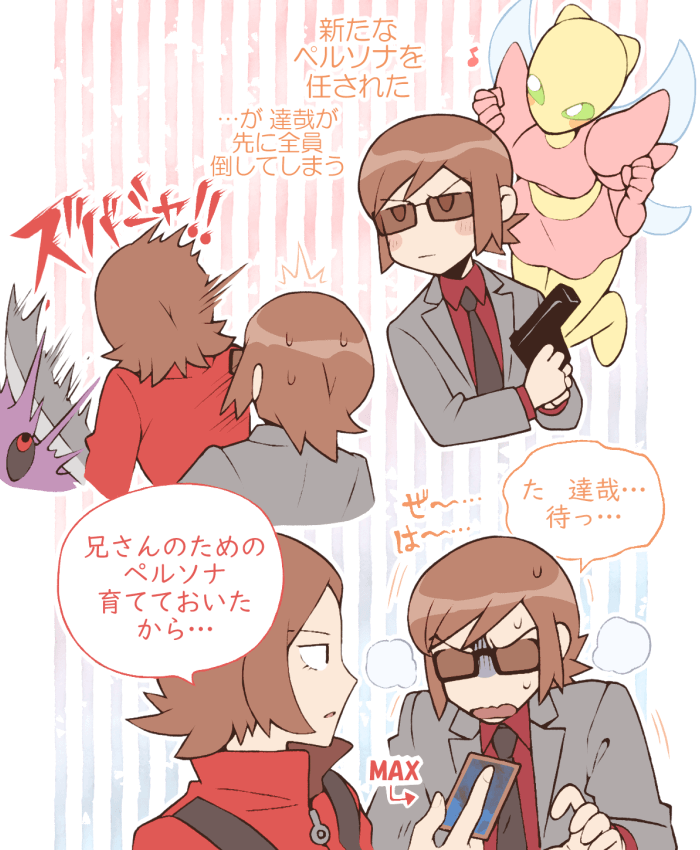 suou tatsuya and suou katsuya (persona and 2 more) drawn by minashirazu