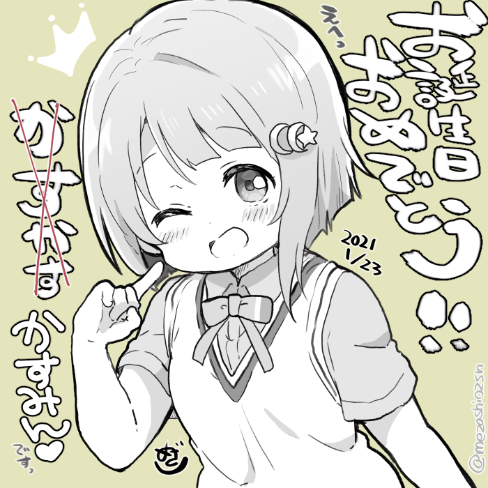 nakasu kasumi (love live! and 1 more) drawn by mezashi_(mezamashi_set)