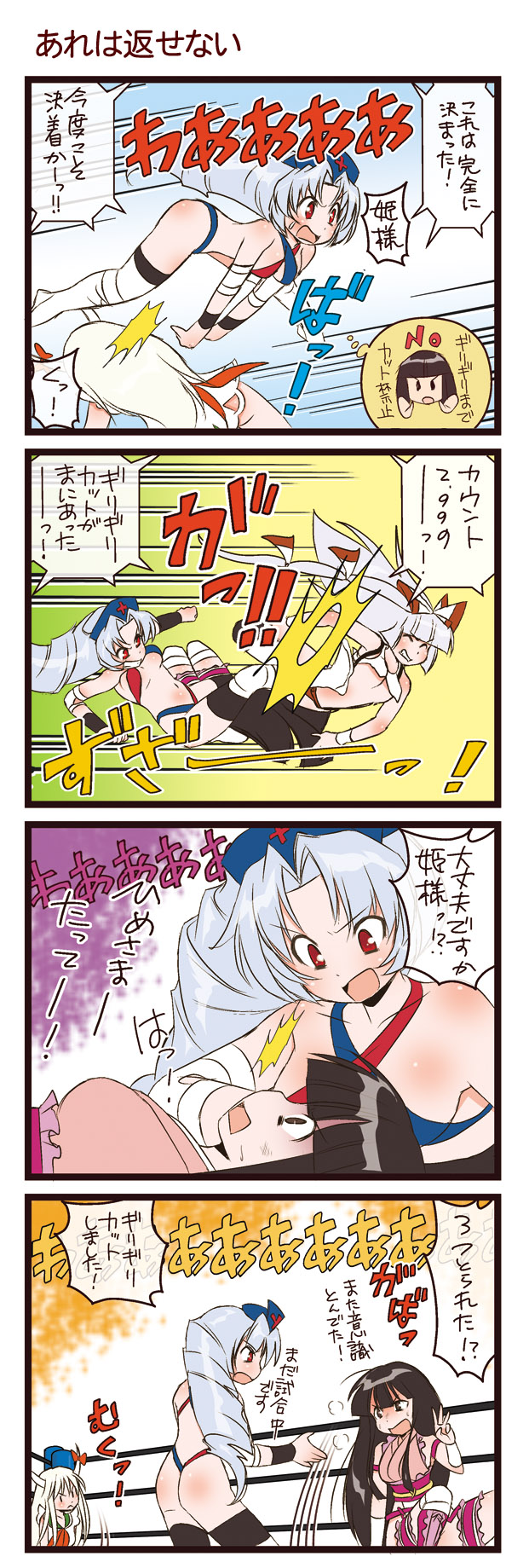 fujiwara no mokou, kamishirasawa keine, houraisan kaguya, yagokoro eirin, and ex-keine (touhou and 1 more) drawn by dei_shirou
