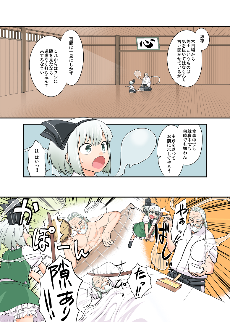 konpaku youmu and konpaku youki (touhou) drawn by fuuzasa