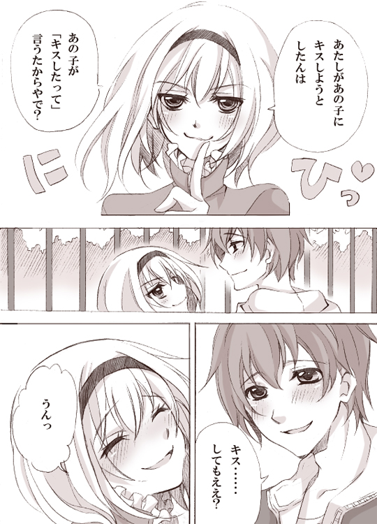 spain and belgium (axis powers hetalia) drawn by okita_nanase