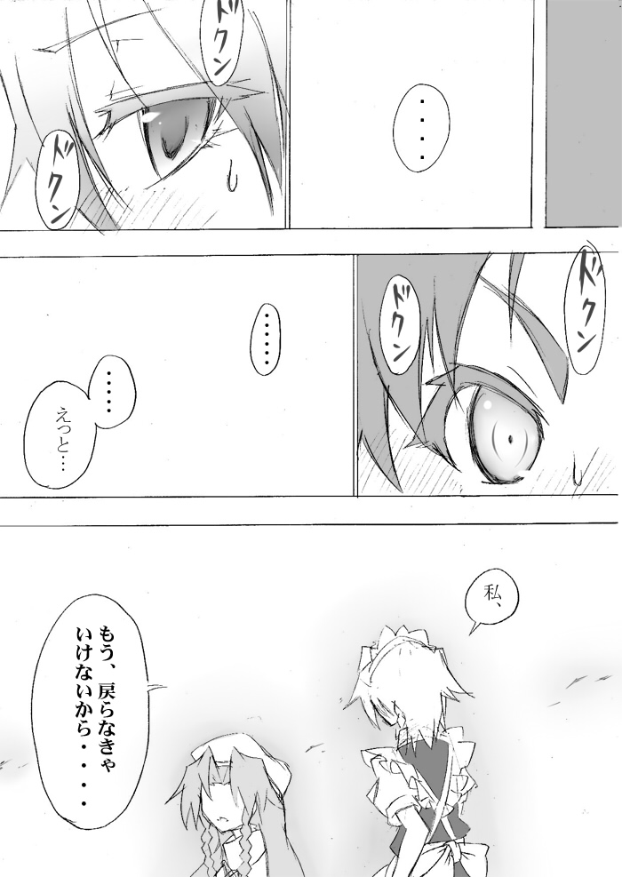 izayoi sakuya and hong meiling (touhou) drawn by yuugen_no_tei