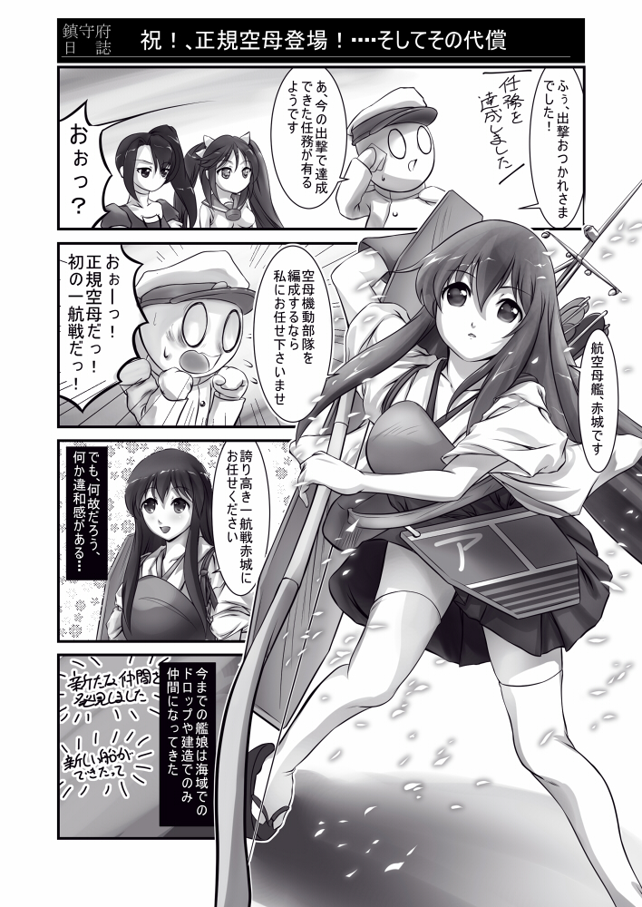 admiral, akagi, nachi, and isuzu (kantai collection) drawn by igarashi_kei
