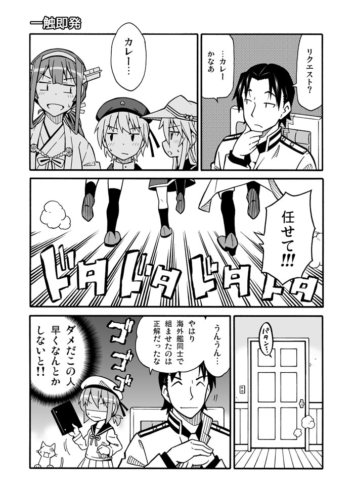 admiral, hibiki, kongou, verniy, z1 leberecht maass, and 2 more (kantai collection) drawn by amasawa_natsuhisa