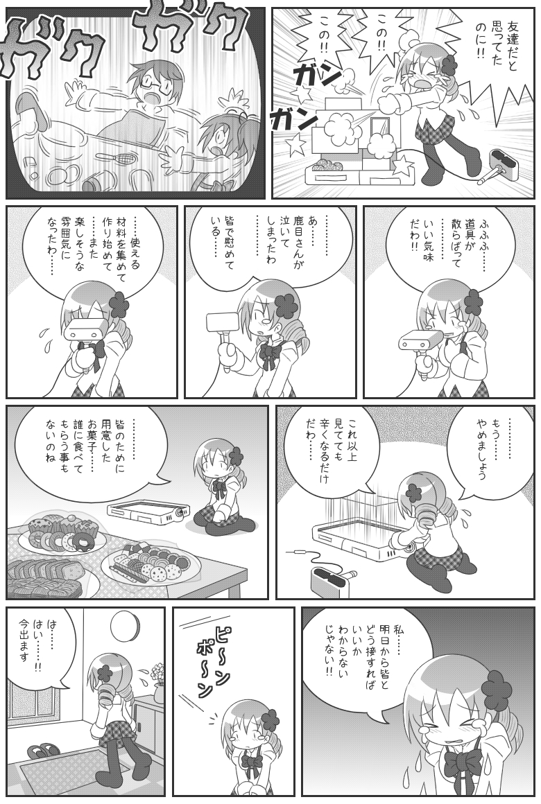 kaname madoka, tomoe mami, and kaname tomohisa (mahou shoujo madoka magica and 1 more) drawn by erechan